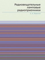Radioveschatel'nye Lampovye Radiopriemniki
