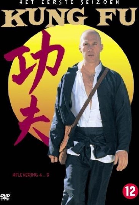DVD-hoes met een man in traditionele kleding, met de tekst "HET EERSTE SEIZOEN KUNG FU".