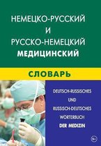 Deutsch-Russisches Und Russisch-Deutsches Wörterbuch Der Medizin