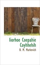 Iiorhoe Coepahie Coyhhehih