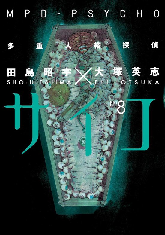 MPD Psycho 8 - MPD Psycho Volume 8 - cover