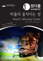 Onederful Howl's Moving Castle: Ghibli Series 01