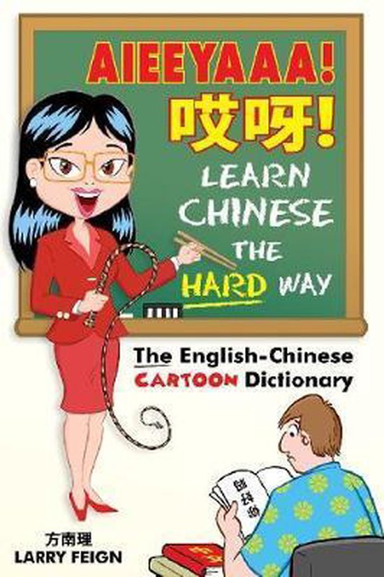 Aieeyaaa! Learn Chinese the Hard Way - cover