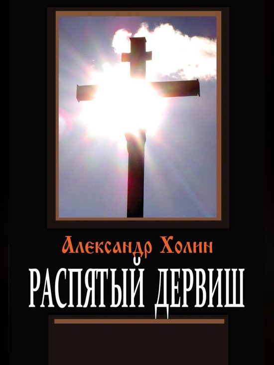 Саммари книги «Проект „Феникс“. Роман о том, как DevOps меняет бизнес к ...