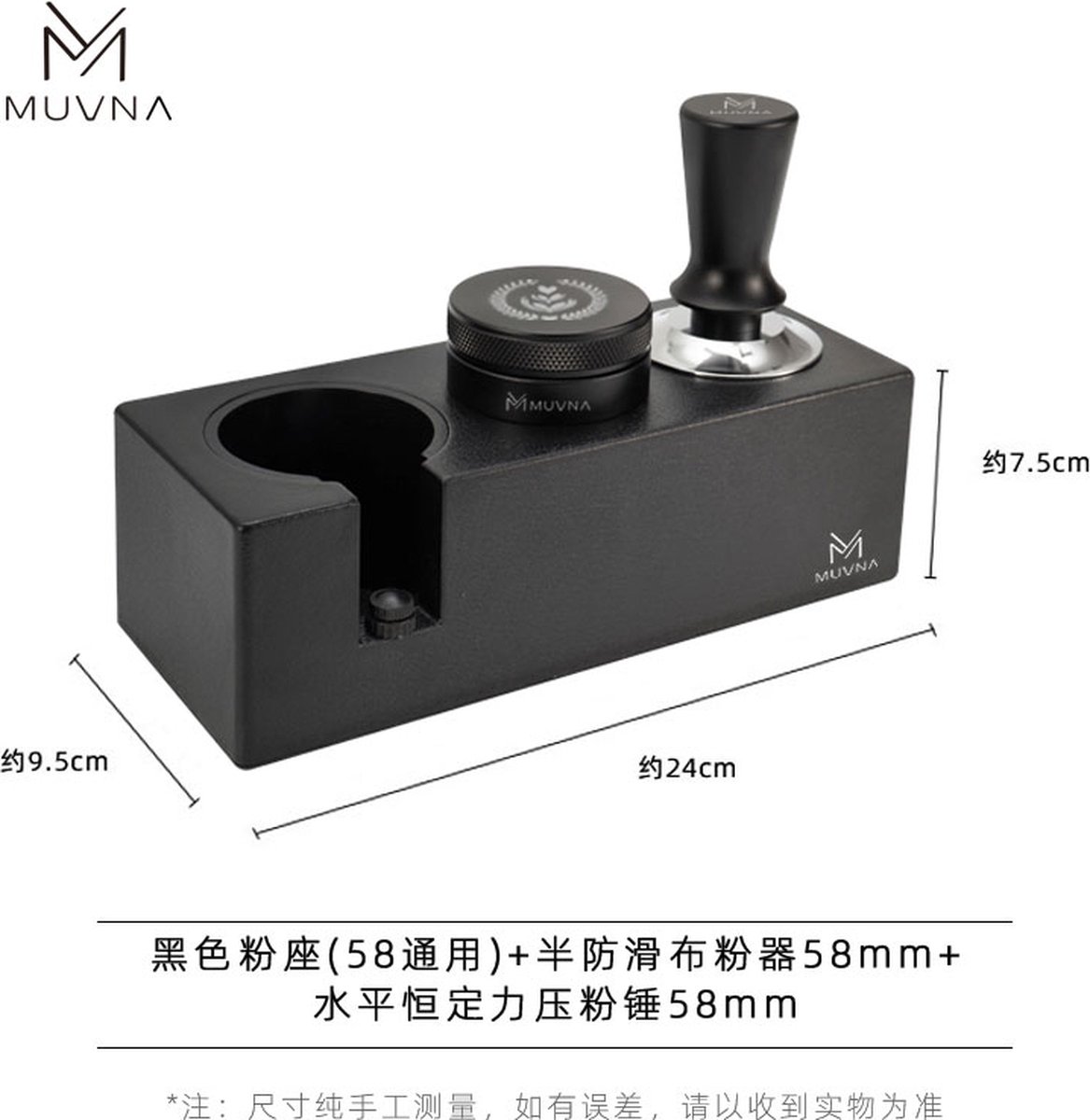 MUVNA - Tamper & Portafilter Base - Houder voor tamper en distributie tool - Black - Zwart ABS -voor 58mm portafilter en tamper of distributor