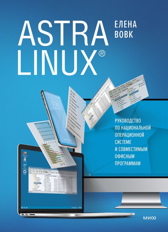 Astra Linux - cover