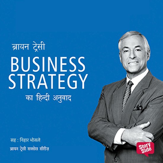 Business Strategy - cover