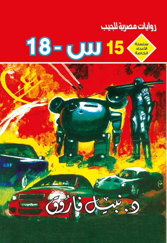  - cover
