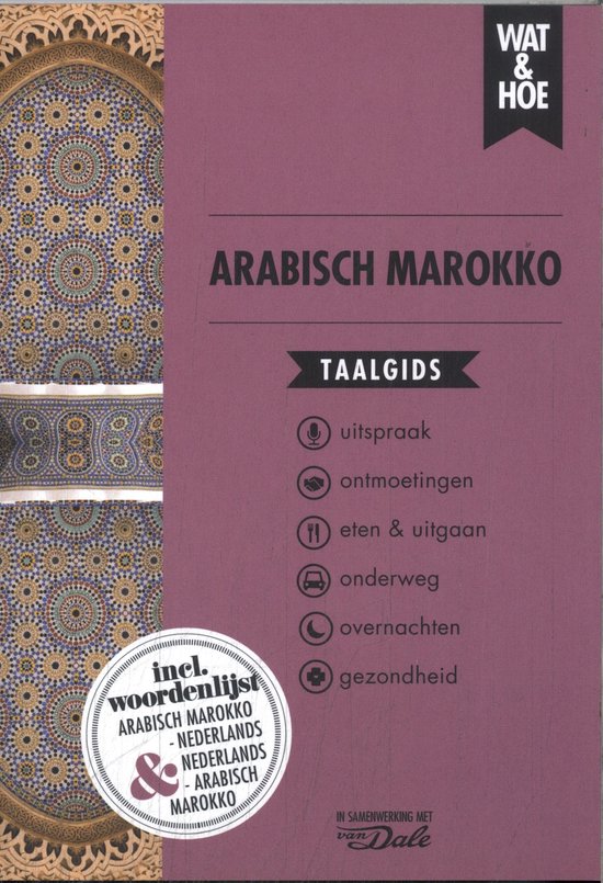 Wat & Hoe taalgids - Arabisch Marokko - cover