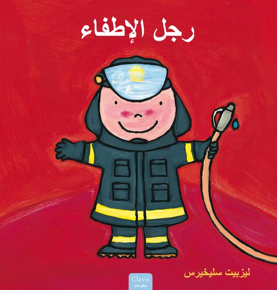 De brandweerman (POD Arabische editie) - cover