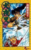 Inu Yasha 44