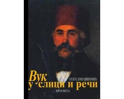 Vuk U Slici I Reci