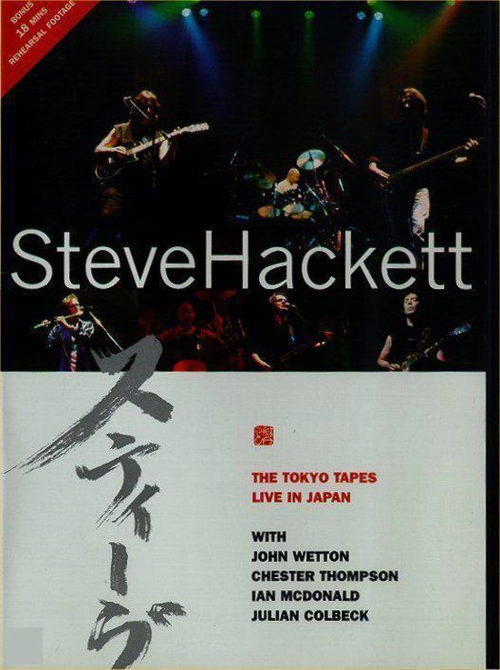 Tokyo Tapes (Dvd), Steve Hackett | Dvd's | bol.com