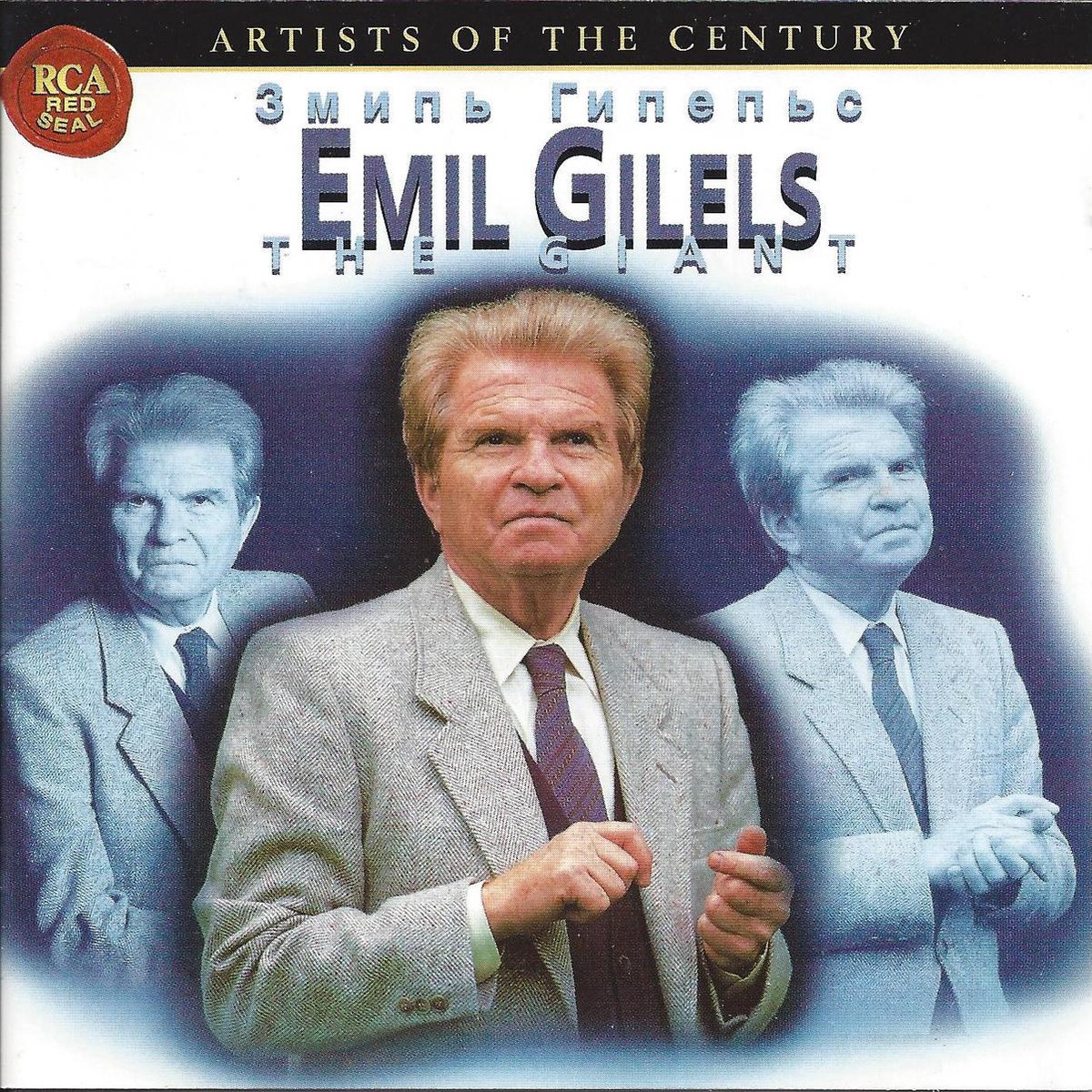 Emil Gilels: The Giant