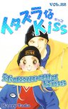 itazurana Kiss, Volume Collections 22 - itazurana Kiss