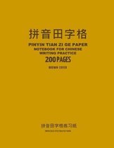 Pinyin Tian Zi Ge Paper Notebook for Chinese Writing Practice, 200 Pages, Brown Cover: 8 x11 , Pinyin Field-Style Practice Paper Notebook, Per Page