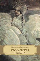 Kasimovskaja nevesta: Russian Language