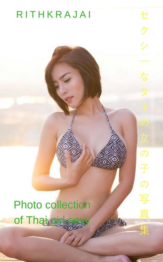 セクシーなタイの女の子の写真集 リスクラジャイ Photo Collection Of Thai Girl Sexy Rithkrajai Ebook Thang Bol Com