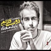 Babak Safarnejad - Old Friend (CD)