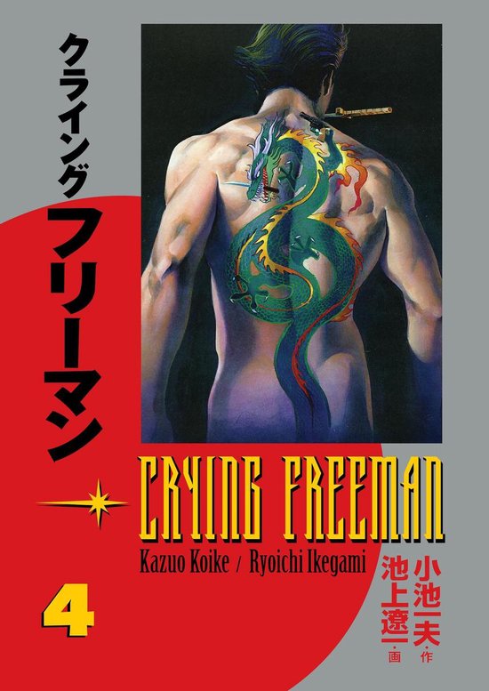 Crying Freeman 4 - Crying Freeman vol. 4 - cover