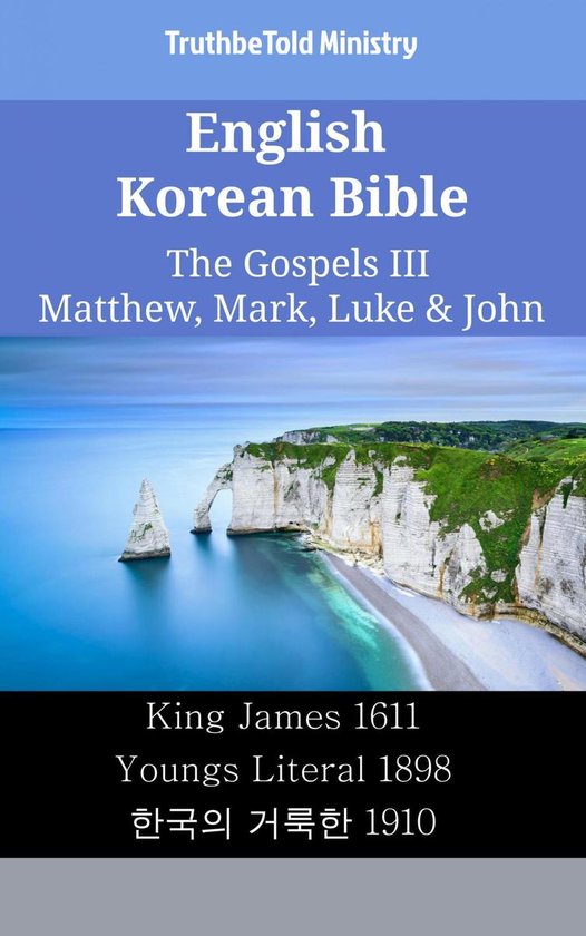 Parallel Bible Halseth English 2376 English Korean Bible The Gospels III