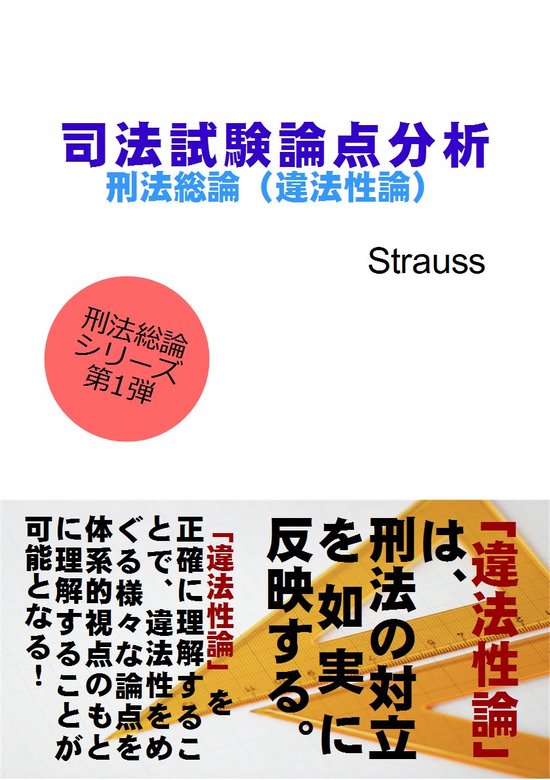 刑法総論講義・刑法各論講義』 総論・各論セット（川端博・成文堂