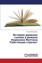 Istoriya Drevnikh Gunnov V Romane Nurikhana Fattakha "Svistyashchie Strely"