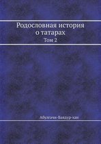 Родословная история о татарах