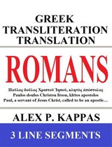Individual New Testament Bible Books: Greek Transliteration Translation 6 - Romans: Greek Transliteration Translation