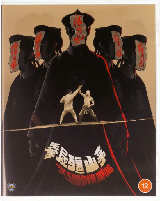 Mao shan jiang shi quan [Blu-Ray]