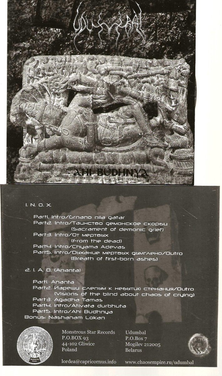 udumbal ahl budhnya