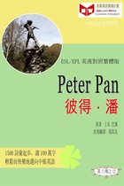 百萬英語閱讀計劃叢書（英漢對照中級英語讀物有聲版）第二輯 - Peter Pan 彼得•潘 (ESL/EFL 英漢對照有聲版)