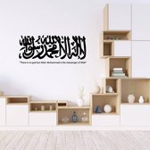 Muursticker Shahada -  Lichtbruin -  80 x 31 cm  -  religie  arabisch islamitisch teksten  alle - Muursticker4Sale