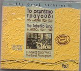 The Greek Archives: the Rebetiko song In America 1920 -1940