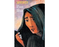 Ansar