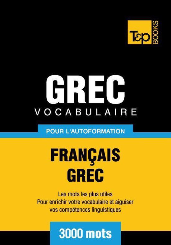 Vocabulaire Français-Grec pour l'autoformation - 3000 mots  ... - cover