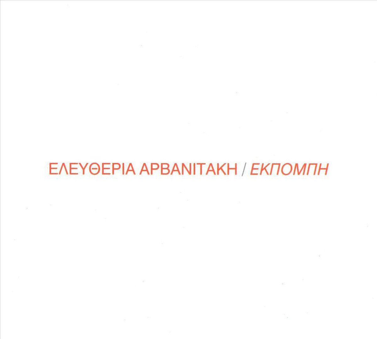 Ekpompi