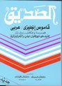 Al Sadik woordenboeken 2 - Engels Arabisch woordenboek Pocket