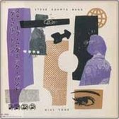 Steve Adamyk Band - Dial Tone (LP)