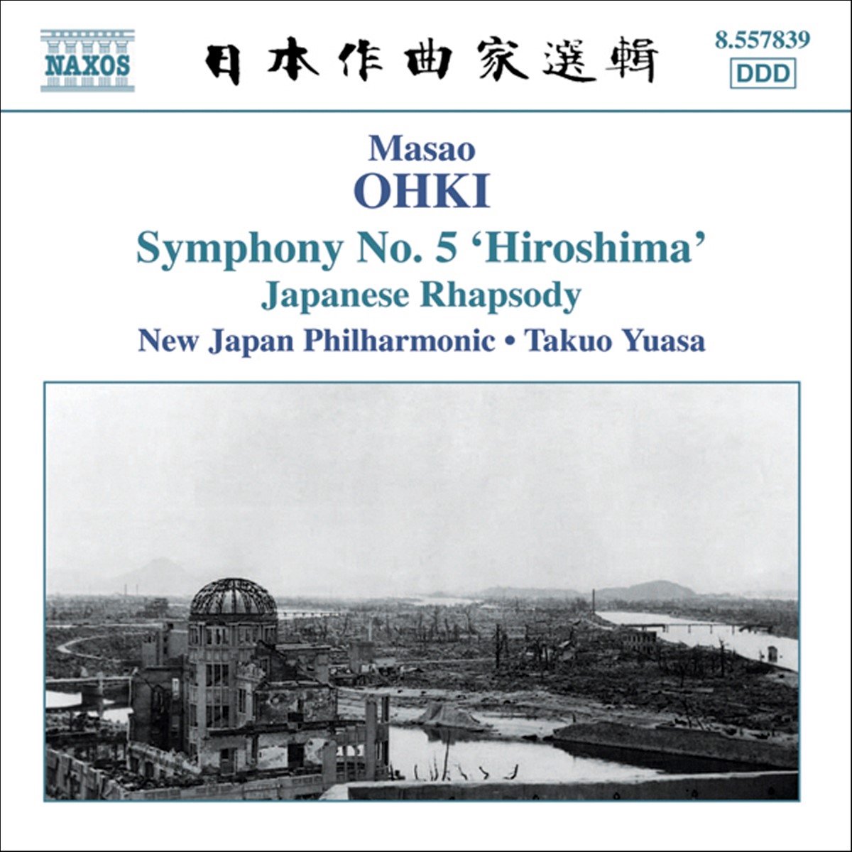 New Japan Philharmonic, Takuo Yuasa - Ohki: Symphony No.5 Hiroshima (CD)