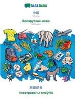 BABADADA, Chinese (in chinese script) - Belarusian (in cyrillic script), visual dictionary (in chinese script) - visual dictionary (in cyrillic script)