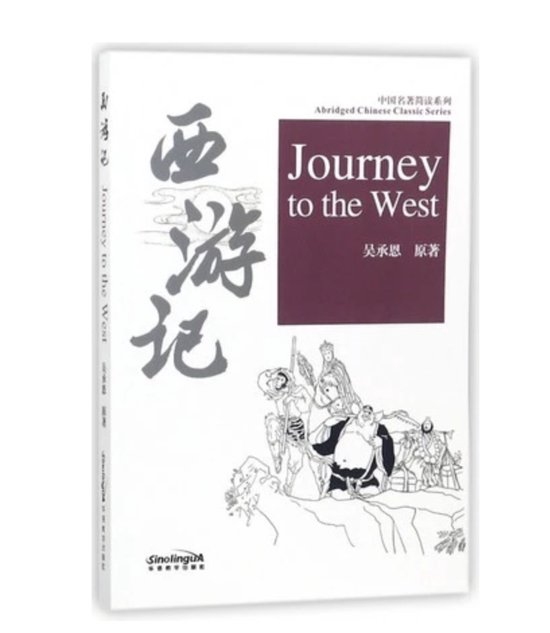 Journey to the West