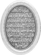 Islamitische ovale lijst met Ayet-el Kursi Zwart/Zilver