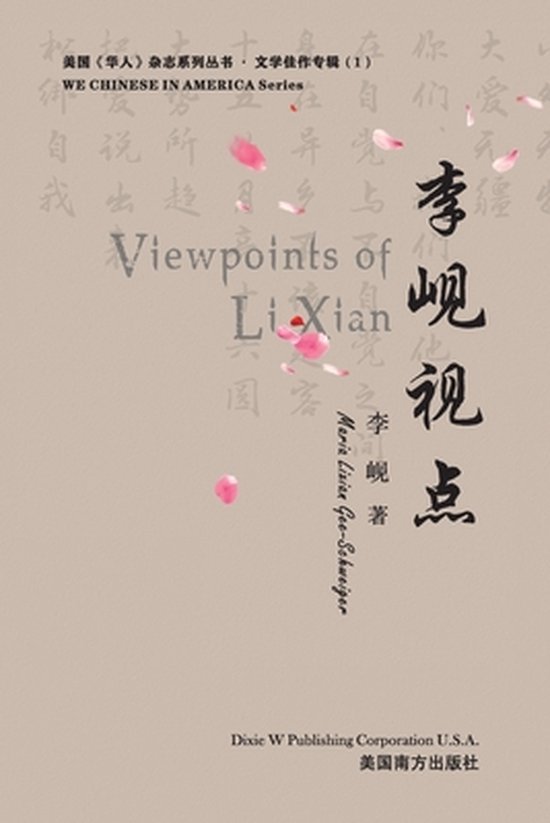 We Chinese in America- 李岘视点（Viewpoints of Lixian,  ... - cover