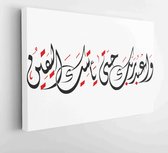 Heilige Koran Arabische kalligrafie, vertaald: (En aanbid uw Heer tot de zekerheid die komt) - Moderne schilderijen - Horizontaal - 1260749332 - 50*40 Horizontal