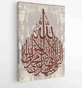 Arabische kalligrafie 255 ayah, Sura Al Bakara (Al-Kursi) betekent "Throne of Allah" - Moderne schilderijen - Verticaal - 779344813 - 80*60 Vertical