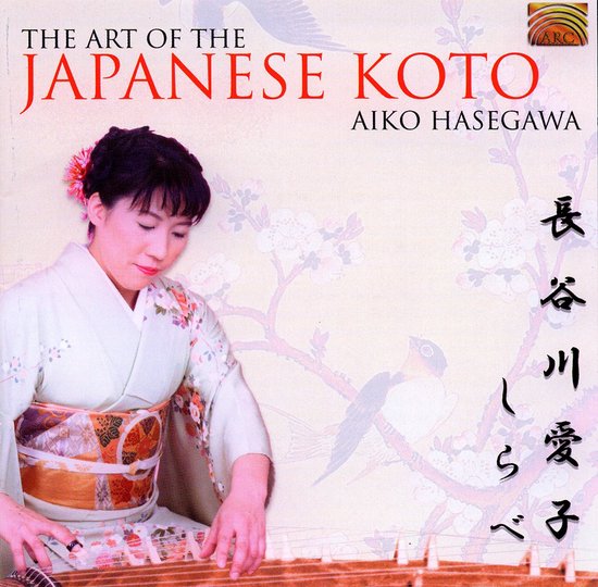 The Art Of The Japanese Koto