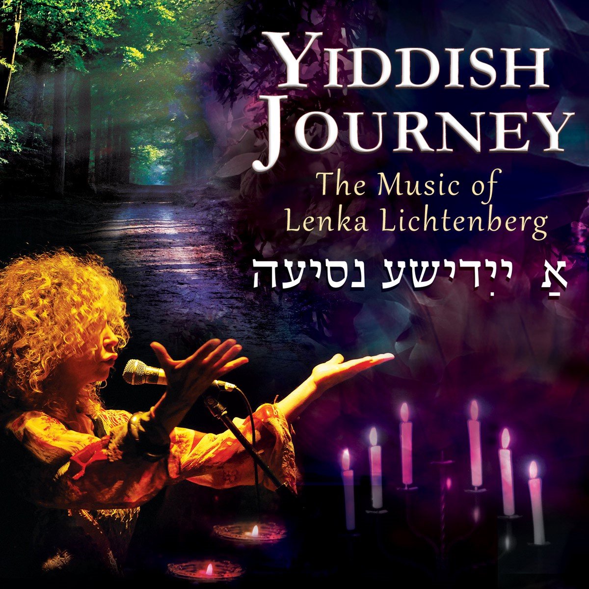 Lenka Lichtenberg - Yiddish Journey: The Music of Lenka Lichtenberg (CD)