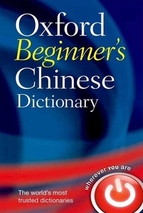 Oxford Beginners Chinest Dictionary - cover