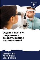 Оценка Igf-1 у пациентов с диабетической ретин